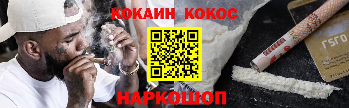 Кокаин Боливия  Кокаин Боливия  КОКАИН  Вход с VPN  Тосно 