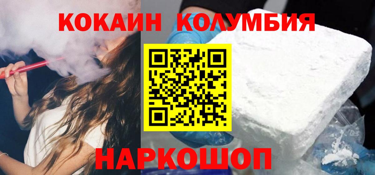 КОКАИН 99% Тосно