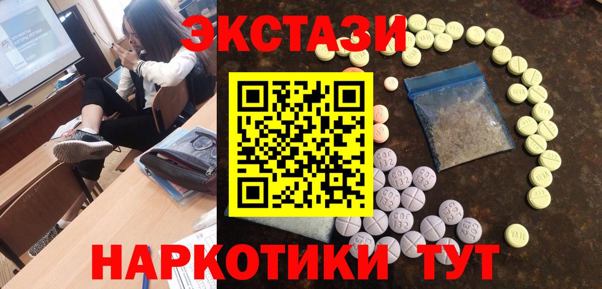 ЭКСТАЗИ таблы Тосно