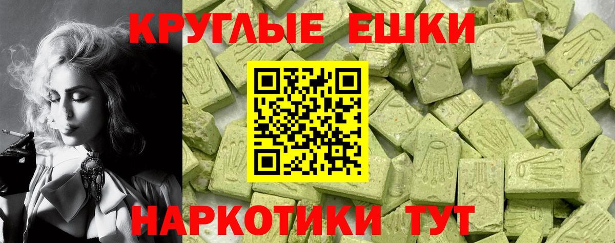 Ecstasy TESLA  Вход с VPN  Экстази ешки  что такое   Тосно 