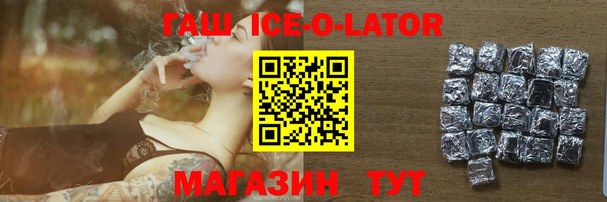 Тосно  ГАШИШ Premium  ГАШ  Вход с VPN 