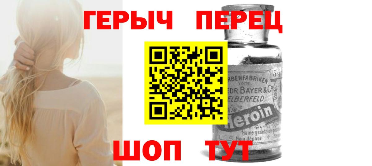Тосно  ГЕРОИН  Вход с VPN  ГЕРОИН VHQ 