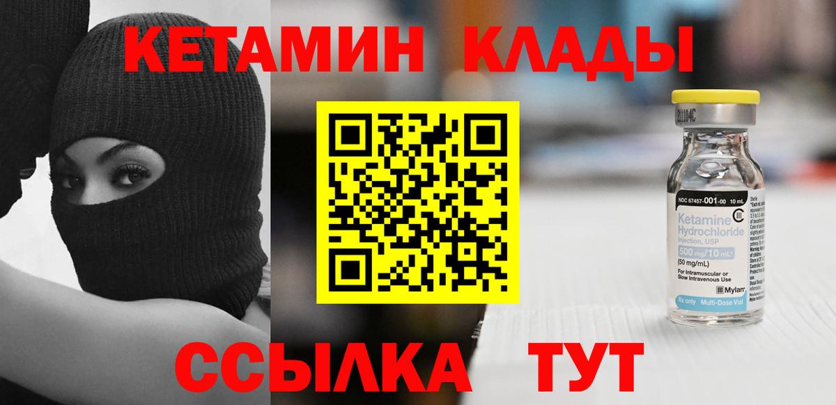Кетамин VHQ  КЕТАМИН ketamine  Вход с VPN  Тосно 