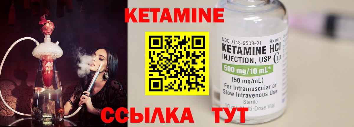 КЕТАМИН VHQ Тосно