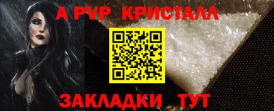альфа пвп Обнинск