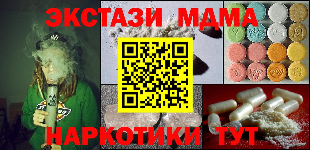 Тосно  МДМА Molly  Вход с VPN  МДМА VHQ 