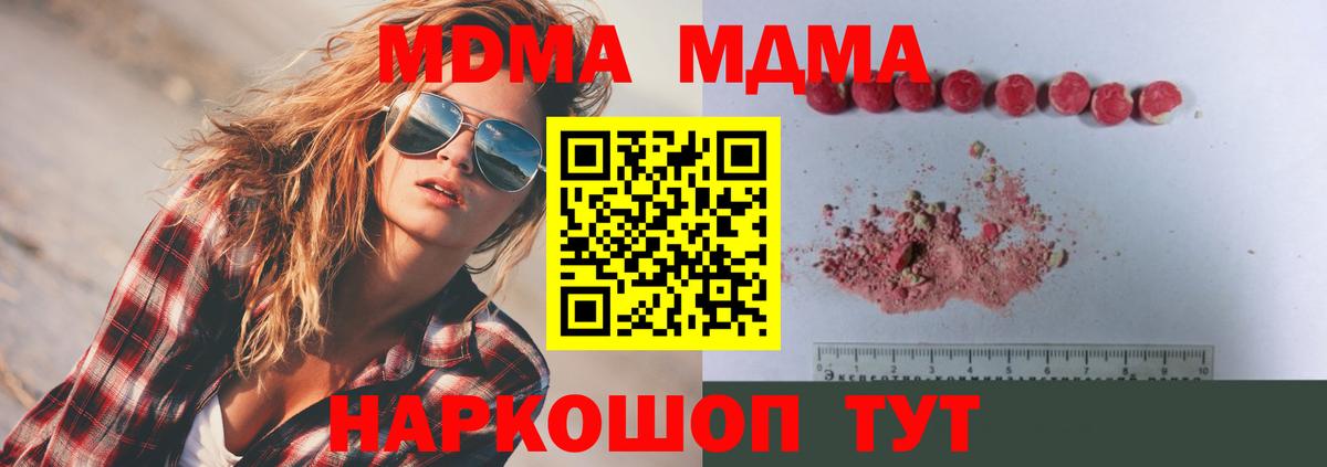 MDMA VHQ Тосно