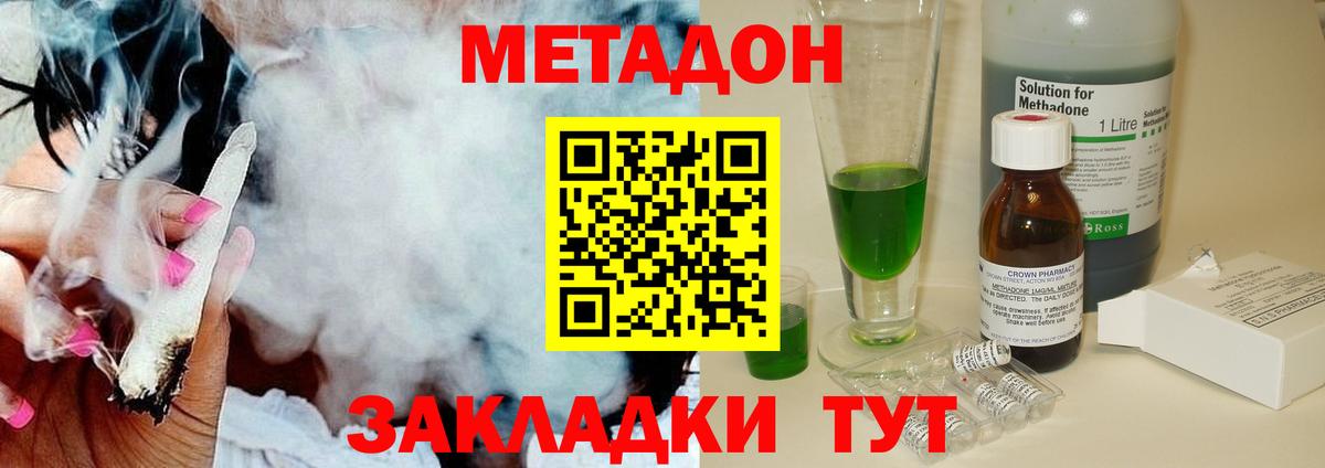 Тосно  Метадон VHQ  Вход с VPN 