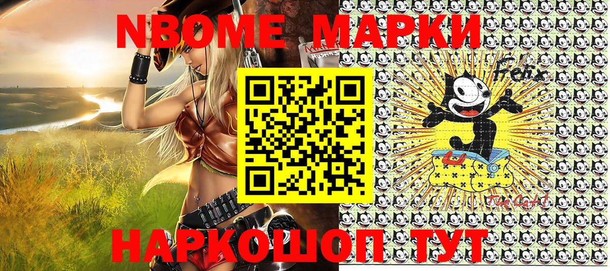Тосно  Марки N-bome 1,5мг  Вход с VPN 