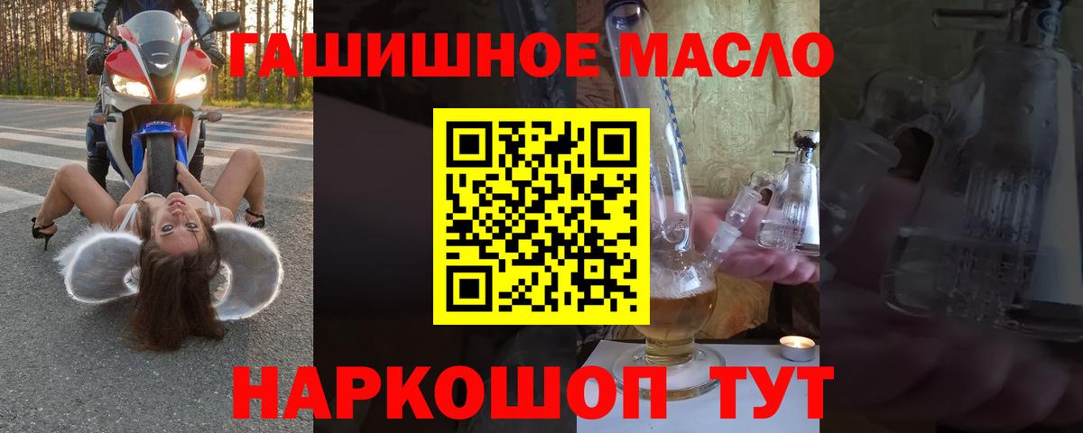 ТГК THC oil  Вход с VPN  Тосно  ТГК THC oil 
