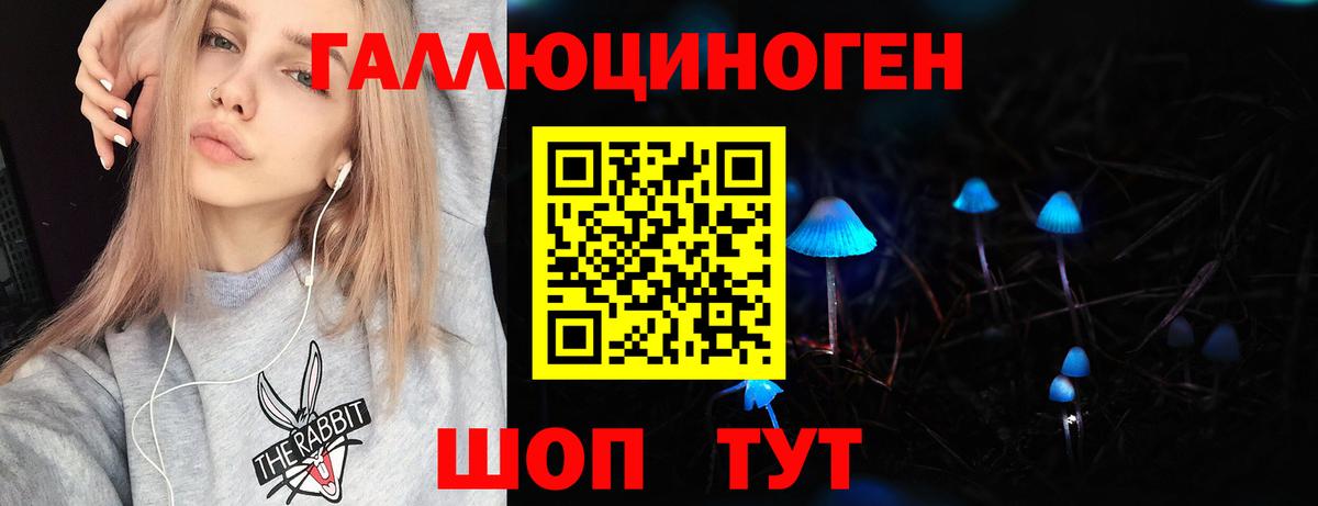 Псилоцибиновые грибы прущие грибы  Псилоцибиновые грибы мухоморы  Вход с VPN  Тосно 