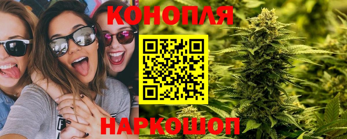 МАРИХУАНА Ganja Тосно